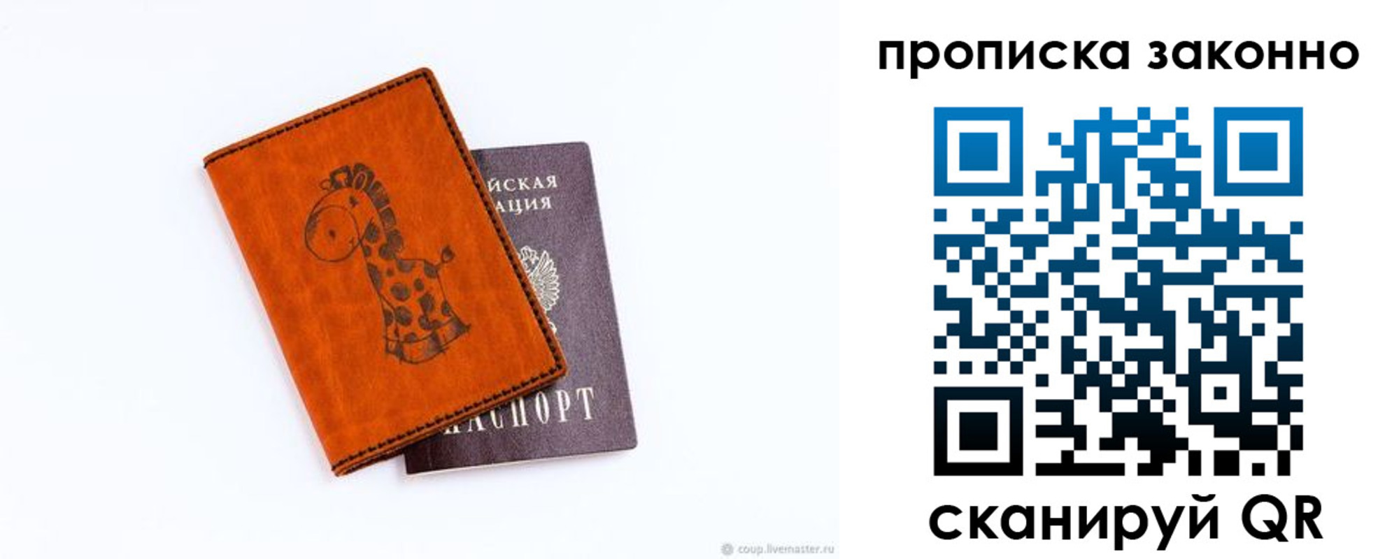 прописка в Ессентуках