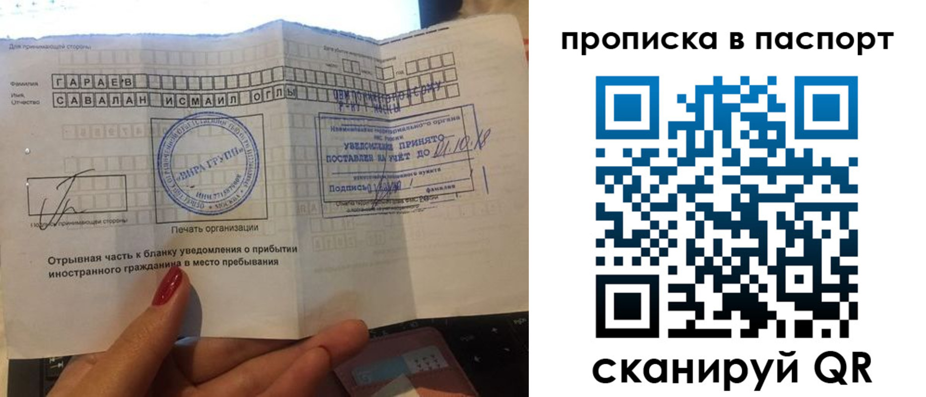 прописка в Ессентуках